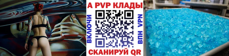 купить наркотик  мориарти официальный сайт  A-PVP мука  Кулебаки 