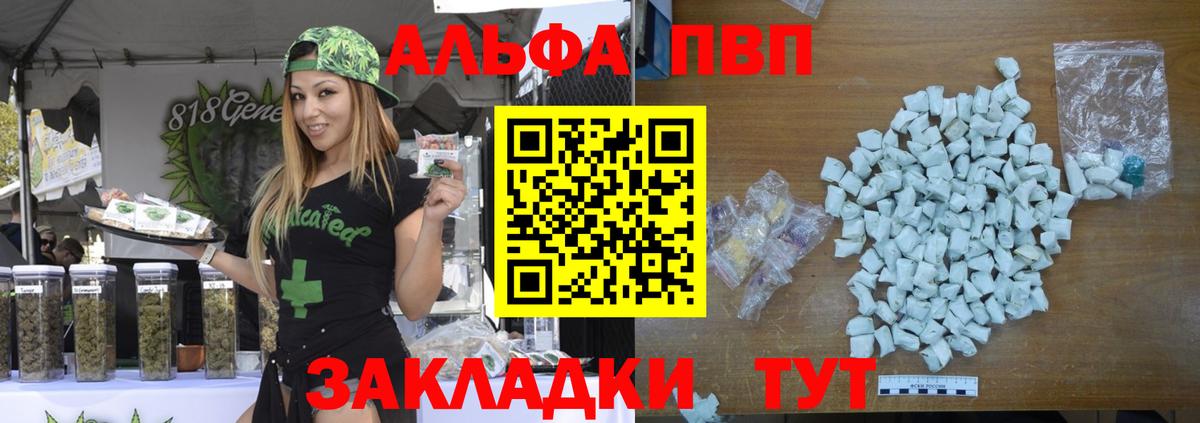 А ПВП  Alpha-PVP мука  Кулебаки  Вход с VPN  Альфа ПВП VHQ 