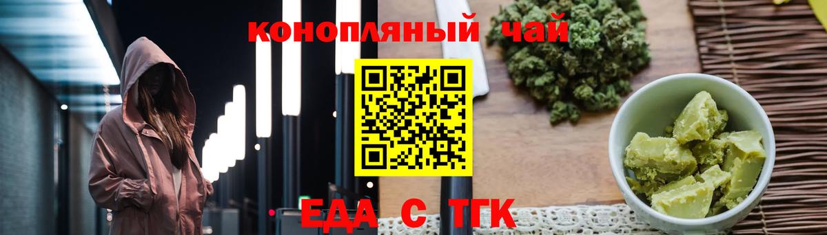 Cannafood марихуана  Вход с VPN  Кулебаки 