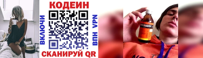 закладки  Кулебаки  Кодеин напиток Lean (лин) 