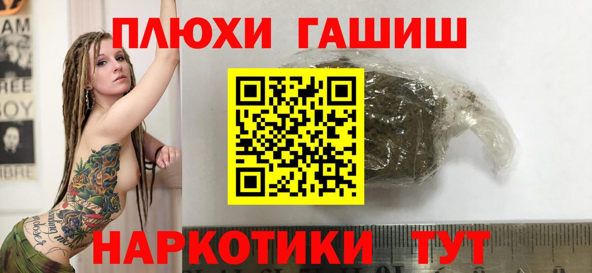 ГАШИШ Premium  Вход с VPN  Гашиш гарик  Кулебаки 