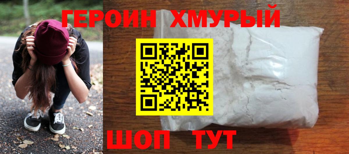 Кулебаки  Героин  Вход с VPN  Героин VHQ 