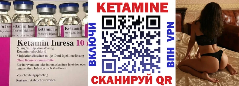 хочу Кулебаки КЕТАМИН VHQ