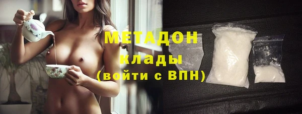 бутират Домодедово