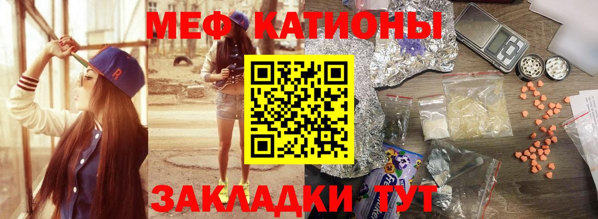 Мефедрон кристаллы Кулебаки