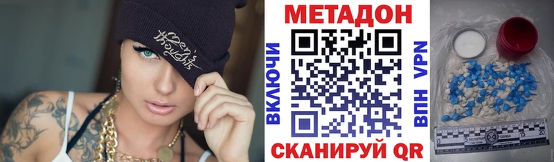 МЕТАДОН кристалл Кулебаки