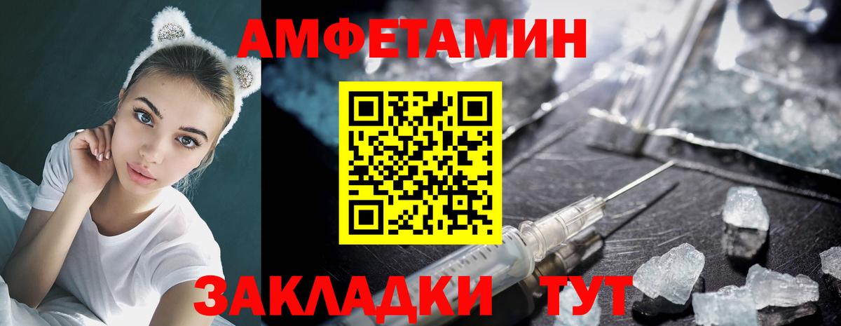 МЕТАМФЕТАМИН мет  Вход с VPN  Кулебаки 