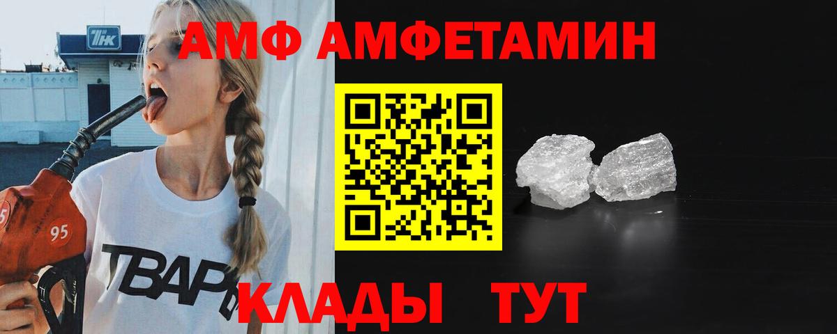 МЕТАМФЕТАМИН кристалл Кулебаки