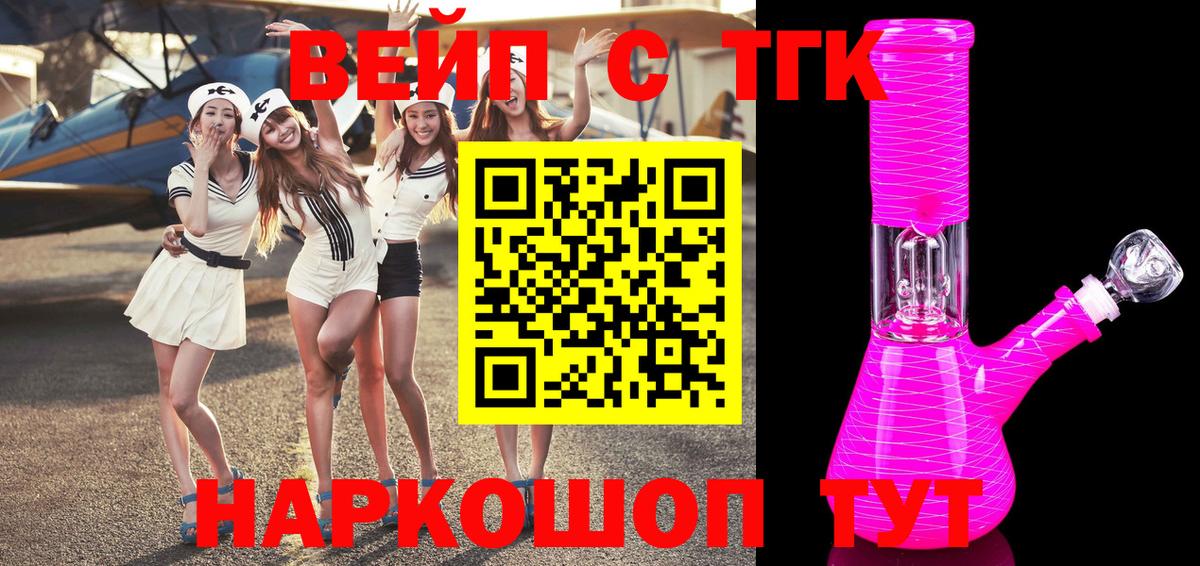 Дистиллят ТГК гашишное масло Кулебаки