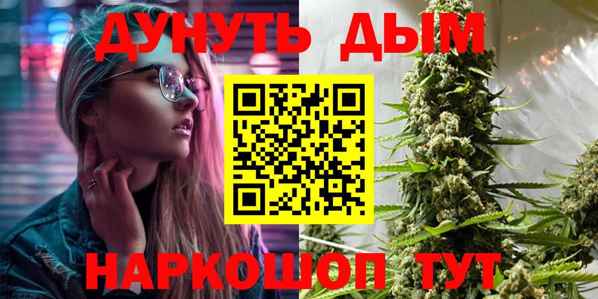 Канабис THC 21% Кулебаки